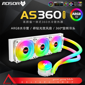 خنک کننده مایع ( واتر کولینگ ) COOLMOON AS360 | سوکت LGA 1700 , AMD , LGA 1851 |