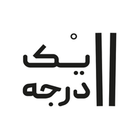 یک درجه