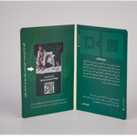 نمایش رادیویی تو که جای من نیستی