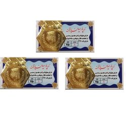 سکه طلا پارسیان برند پارسیان پایتخت به وزن 1 گرم بسته 3 عددی