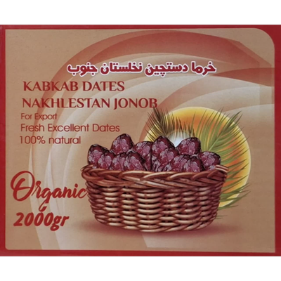 خرمای کبکاب تلسکوپی