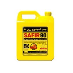 چسب آب بندی و رزین نما SAFIR 90 - چهار لیتری