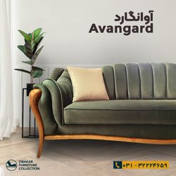 مبل آوانگارد