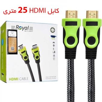 کابل HDMI کنفی 25 متری Royal