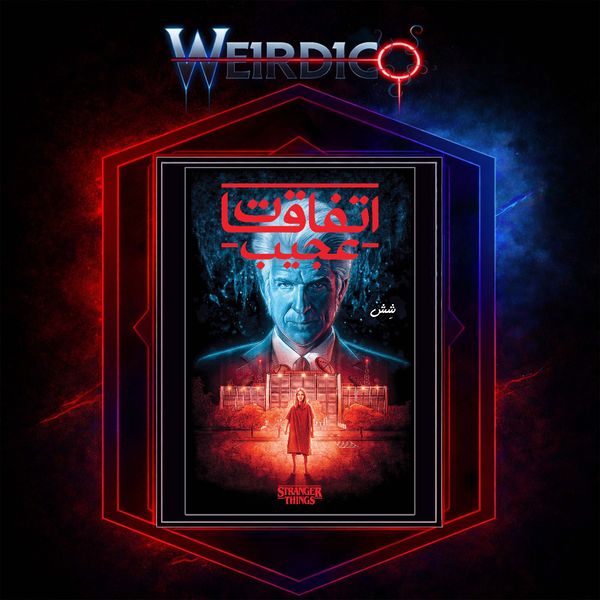 کمیک اتفاقات عجیب: شش