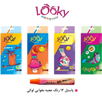 پاستل روغنی 12 رنگ لووکی