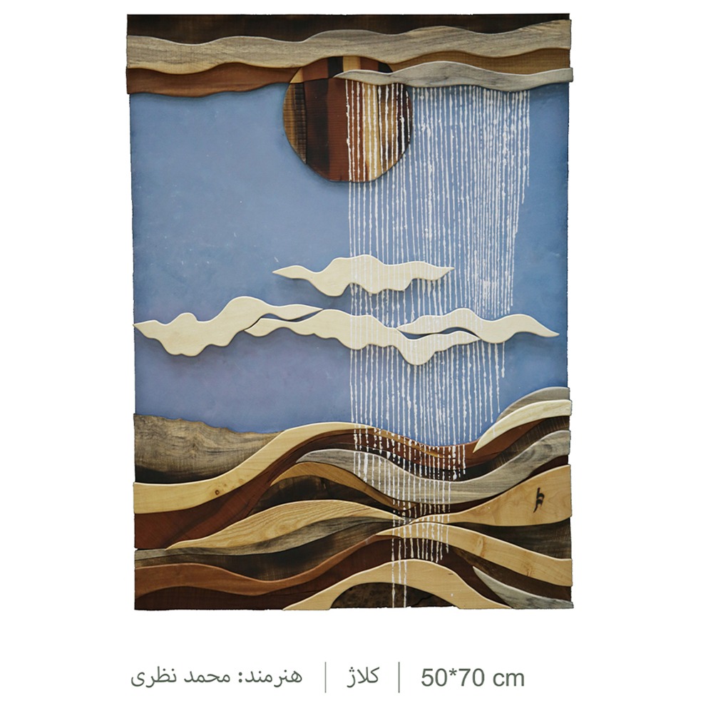 تابلو معرق چوب سایز 50*70 اثر شماره 1110