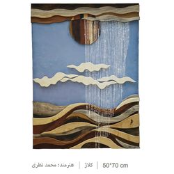 تابلو معرق چوب سایز 50*70 اثر شماره 1110