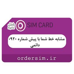 رایتل مشابه خط شما