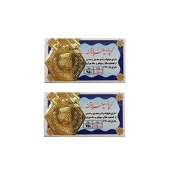 سکه طلا پارسیان برند پارسیان پایتخت به وزن 1.5 گرم بسته دو عددی