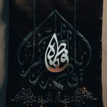 فاطمه تایپوگراف