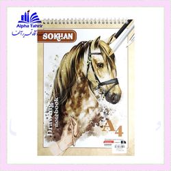 دفتر کرافت A4 ( سخن )
