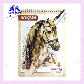 دفتر کرافت A4 ( سخن )