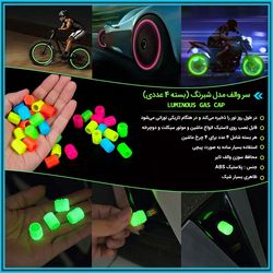 سر والف مدل شبرنگ (بسته 4 عددی)