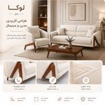 مبل راحتی 8 نفره لوکا مبل مدل اسکالا