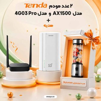 سبد مودم  5G رومیزی Tenda مدل AX1500 5G01+مودم 4G LTE رومیزی Tenda مدل 4G03 Pro+هدیه شیکر  SkyLovista