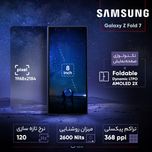 گوشی موبایل سامسونگ مدل Galaxy Z Fold 7 دو سیم‌کارت ظرفیت 256 گیگابایت و رم 12 گیگابایت  - ویتنام
