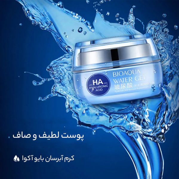 کرم روز آبرسان HA هیالورونیک اسید بیوآکوا BIOAQUA