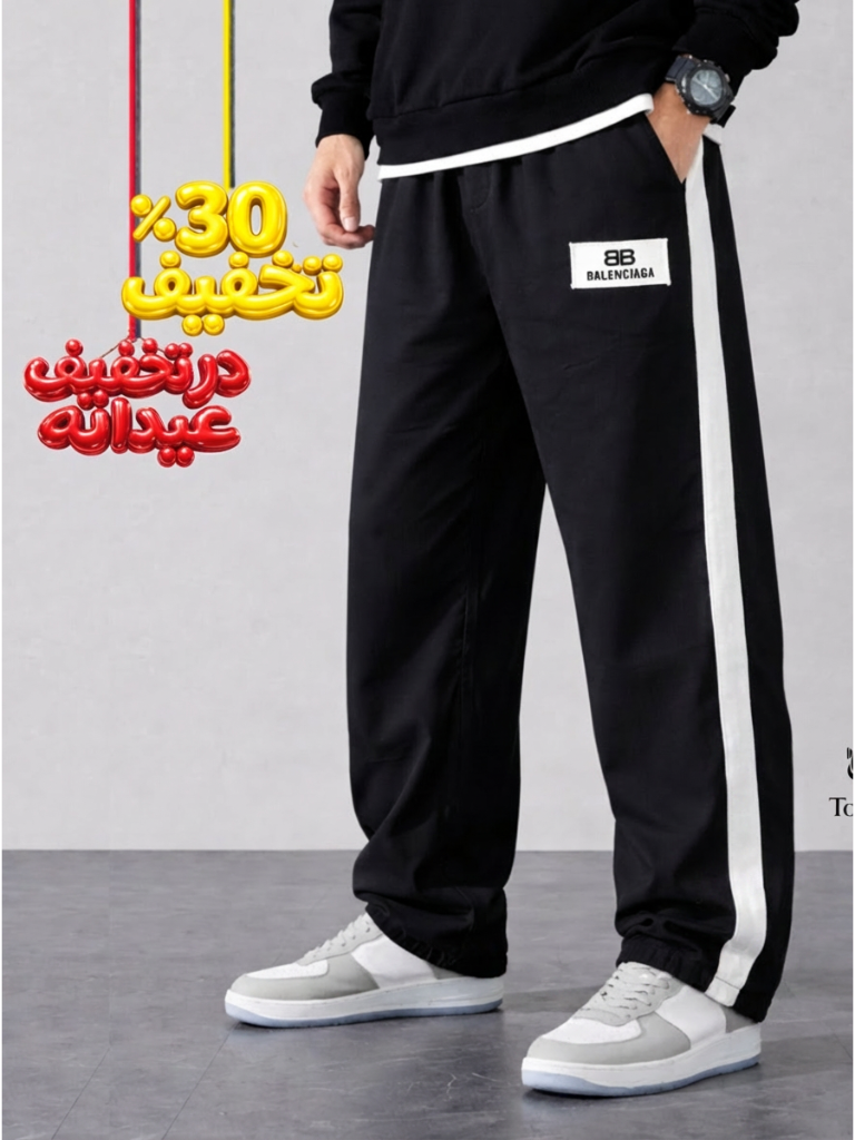 شلوار جاگر لش جنس بنگال(50 درصد تخفیف هزینه ارسال در صورت خرید نقدی)