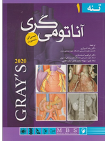 آناتومی گری 2024 جلد 1 تنه