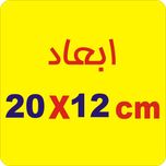 برچسب بدنه خودرو لیزارد مدل مذهبی طرح صلوات کد LZD-123