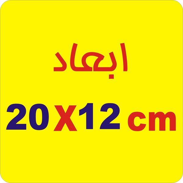 برچسب بدنه خودرو لیزارد مدل مذهبی طرح صلوات کد LZD-123