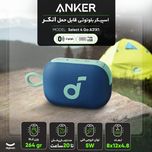 اسپیکر قابل حمل انکر مدل Select 4 Go A31X1