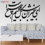 استیکر چوبی پرسناژ مدل S194-N