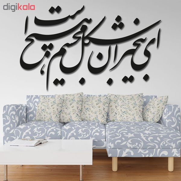 استیکر چوبی پرسناژ مدل S194-N