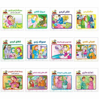 کتاب مجموعه در باغ خوبیها اثر مصطفی کریمی انتشارات حدیث نینوا مجموعه 12جلدی