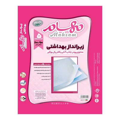 زیر انداز مهسام بسته 5 عددی