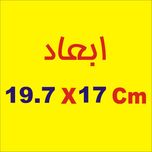 برچسب بدنه خودرو لیزارد مدل فانتزی طرح چو ایران نباشد تن من مباد کد LZD-713