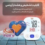 فشارسنج بازویی دیجیتال فوکسی مدل U80 به همراه پاوربانک فوکسی سخنگو
