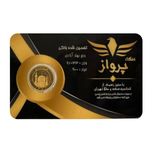 ربع‌سکه طلا بهار آزادی طرح جدید سال ضرب بعد از 1386 - سکه پرواز