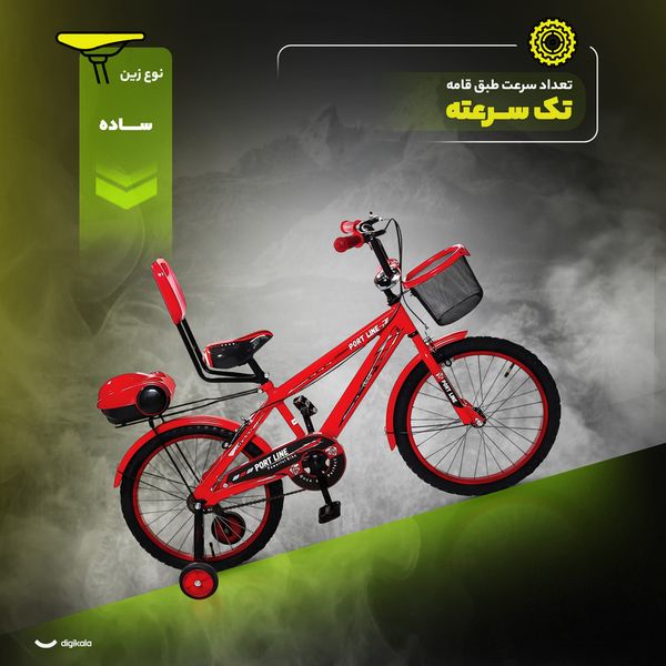 دوچرخه وارداتی سایز 20 رنگبندی