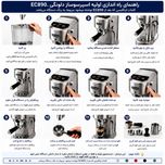 اسپرسو ساز دلونگی 1100 میلیلیتر مدل EC890