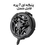 خنک کننده گوشی
