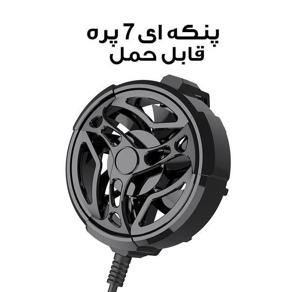 خنک کننده گوشی