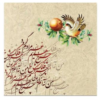 رومیزی برند رومیزی باز مدل انار یلدا 555