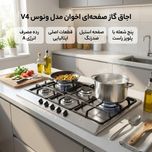 اجاق گاز صفحه ای اخوان مدل ونوس کد V4