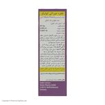 قطره خواکی کولیکز ویتان حجم 30 میلی لیتر