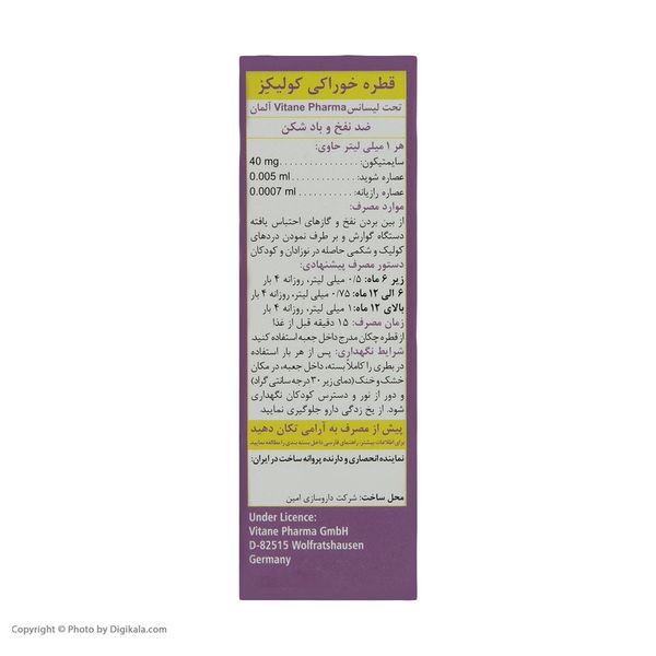 قطره خواکی کولیکز ویتان حجم 30 میلی لیتر