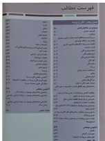 آناتومی گری 2024 جلد 1 تنه