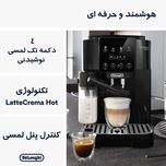 اسپرسوساز خانگی 1800 میلی‌لیتری دلونگی مدل Magnifica Start ECAM 220.60، با مصرف پودر و دانه قهوه، مناسب تهیه اسپرسو، کافه لاته،