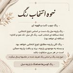 مبل هشت نفره راحتی گالری چوب آشنایی مدل Pnd-Gh به همراه 6 کوسن
