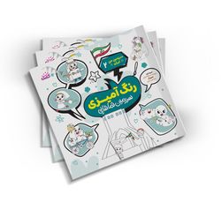رنگ آمیزی سرزمین تماشایی