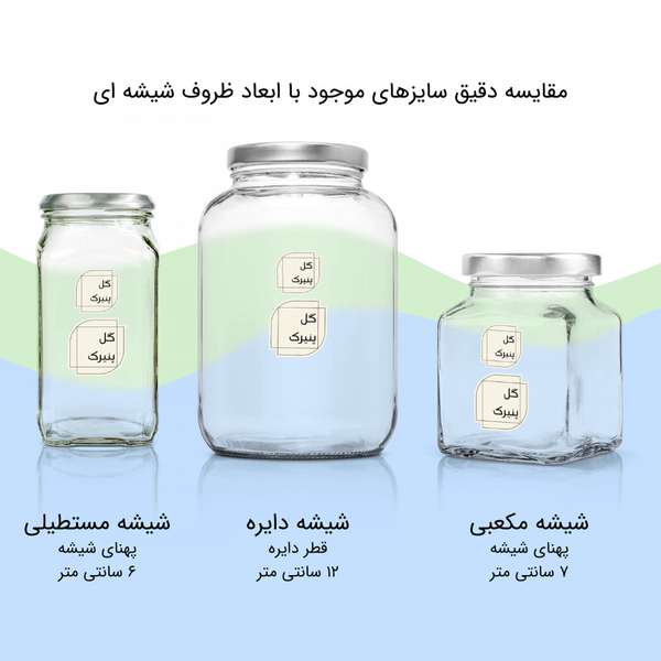 برچسب نظم دهنده ادویه کد 0162 مجموعه 72 عددی