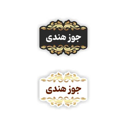برچسب نظم دهنده ادویه کد 0030 مجموعه 84 عددی