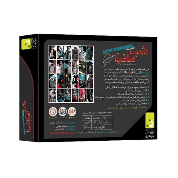 شب مافیا به روایتی ساده