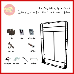 یراق تخت خواب تاشو یک نفره سایز 200 * 120 سانت آریا